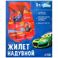 Жилет надувной «На волне: Машинки», детский, 51 х 46 см
