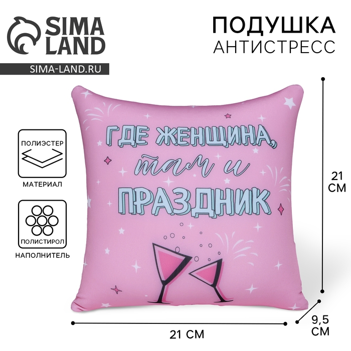 Подушка антистресс «Праздник» Подушка антистресс «Праздник»