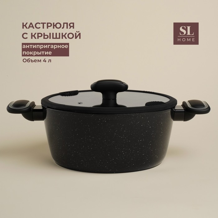 Кастрюля алюминиевая с антипригарным покрытием SL Home, d=20 см, h=10,5 см, индукция, цвет чёрный Кастрюля алюминиевая с антипригарным покрытием SL Home, d=20 см, h=10,5 см, индукция, цвет чёрный