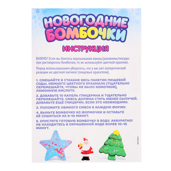 Набор для опытов «Новогодние бомбочки: Шар и снежинка», своими руками Набор для опытов «Новогодние бомбочки: Шар и снежинка», своими руками