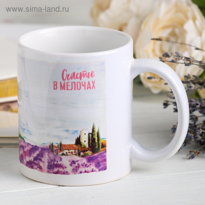 Кружка &laquo;Счастье в мелочах&raquo;, 330 мл