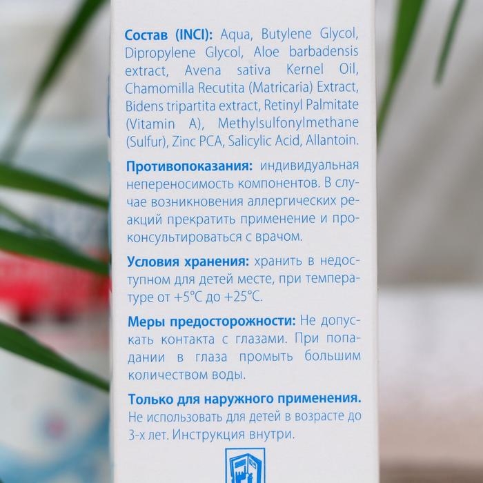 Салициловый лосьон Салицинк с цинком и серой для чувствительной кожи, без спирта, 100 мл Салициловый лосьон Салицинк с цинком и серой для чувствительной кожи, без спирта, 100 мл
