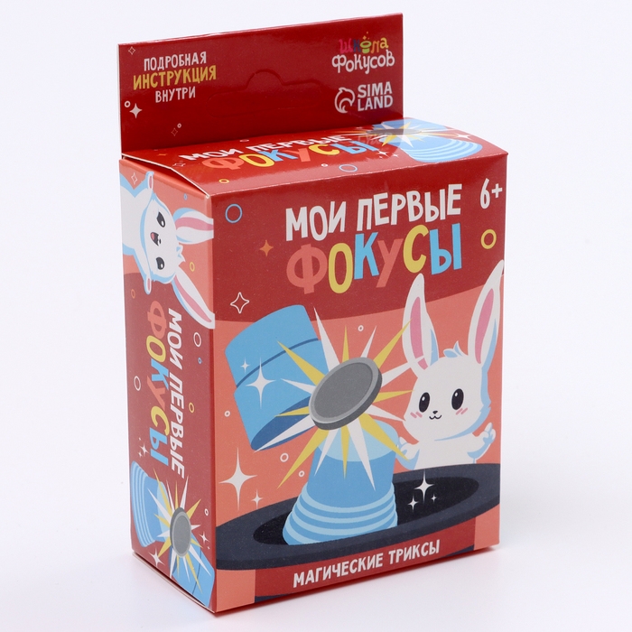 Школа Фокусов Мои первые фокусы  Школа Фокусов Мои первые фокусы "Магические триксы"