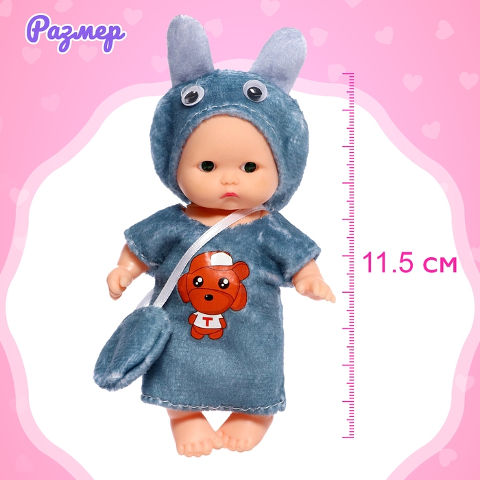 Пупс «Малыш» в одежде, МИКС Пупс «Малыш» в одежде, МИКС