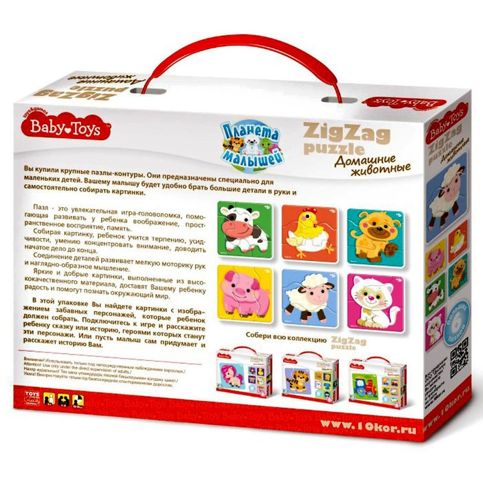 Макси-пазл «Домашние животные» Макси-пазл «Домашние животные»