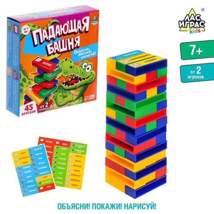 Настольная игра «Падающая башня. Крокодил», от 2 игроков, 7+ Настольная игра «Падающая башня. Крокодил», от 2 игроков, 7+