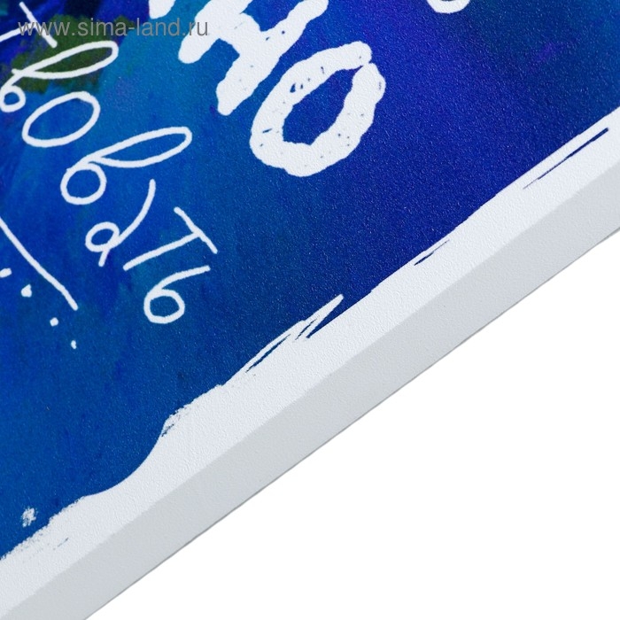 Картина на холсте Картина на холсте "Действуй" 38х48 см