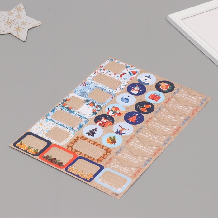 Наклейки на подарки Наклейки на подарки "Новогодние зверушки" 21х29,7 см