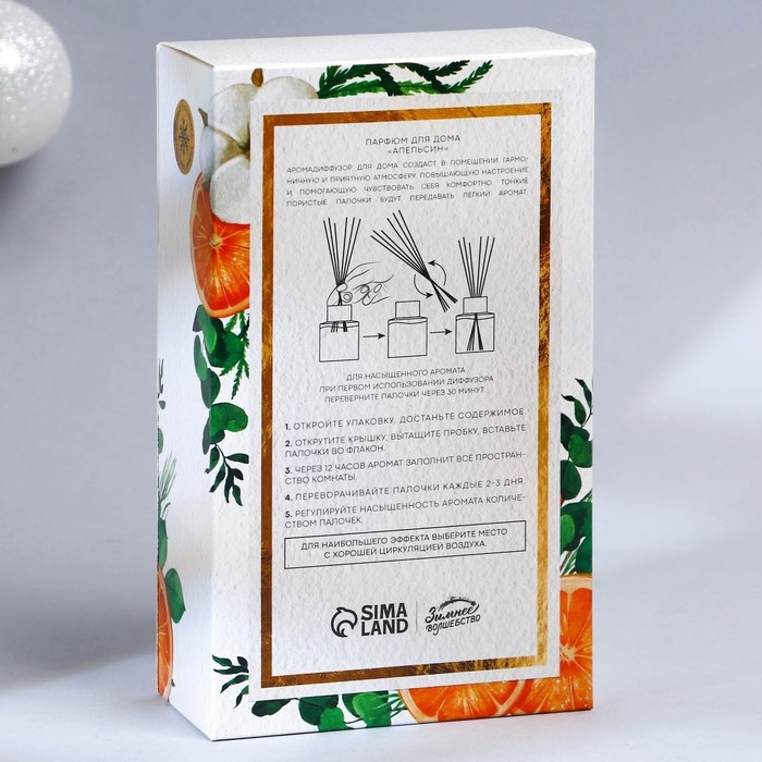 Новый год! Аромадиффузор ароматический палочки «Новогодняя коллекция: Сказочных моментов», на Новый год, аромат апельсин, 50 мл. Новый год! Аромадиффузор ароматический палочки «Новогодняя коллекция: Сказочных моментов», на Новый год, аромат апельсин, 50 мл.