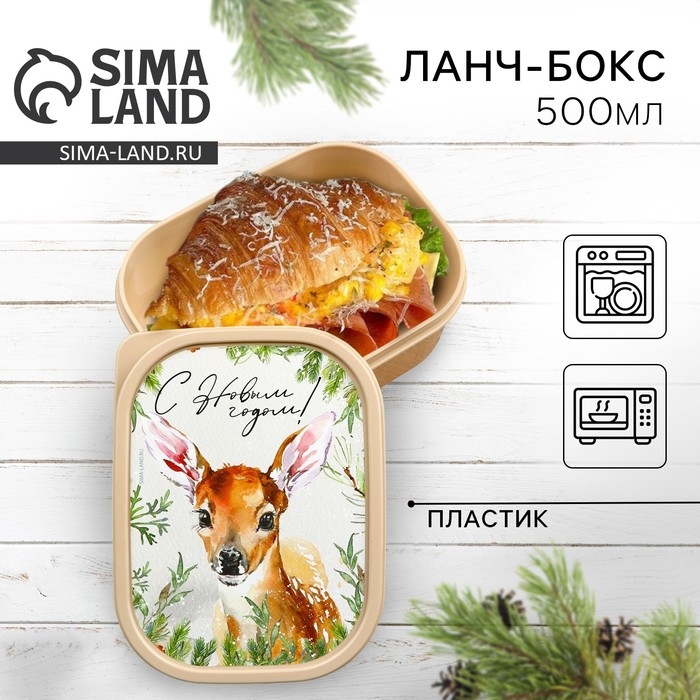 Новый год. Ланч-бокс «Сказочный олень», 500 мл Новый год. Ланч-бокс «Сказочный олень», 500 мл
