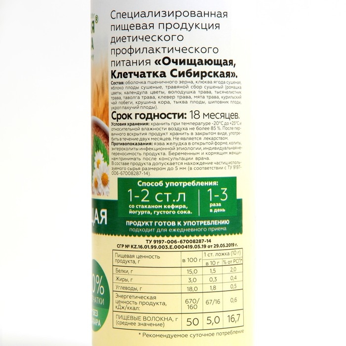 Сибирская клетчатка очищающая, 170 г Сибирская клетчатка очищающая, 170 г