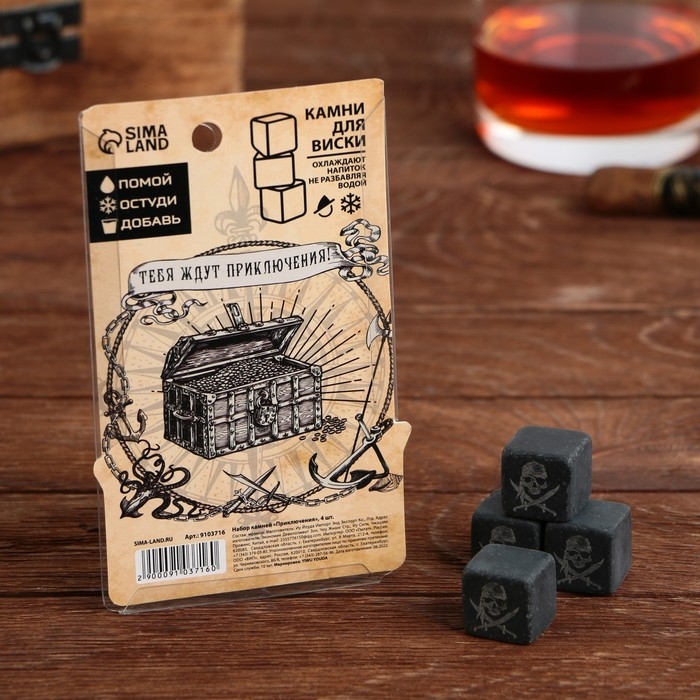 Камни для виски «Приключения», 4 шт Камни для виски «Приключения», 4 шт