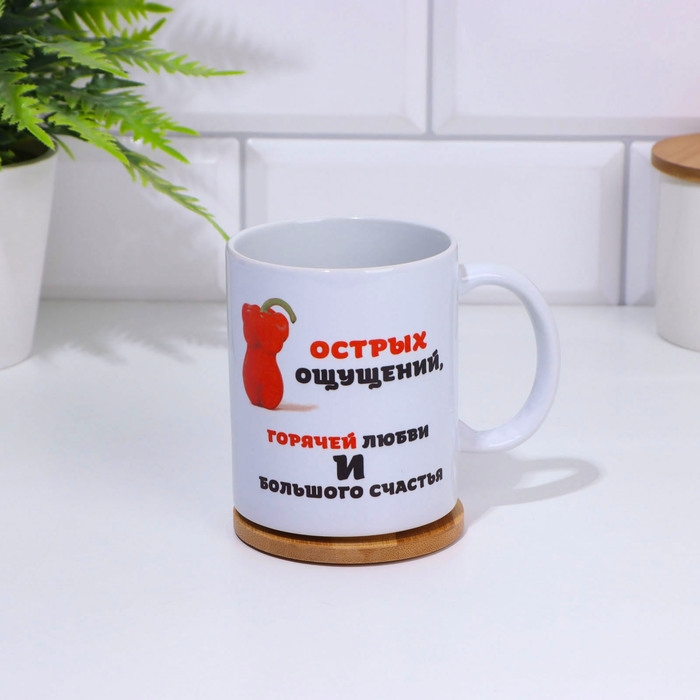 Кружка чайная керамическая Кружка чайная керамическая "Самому крутому перцу"