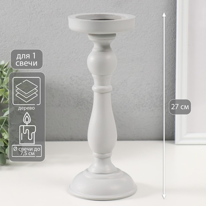 Подсвечник дерево на 1 свечу Подсвечник дерево на 1 свечу "Талия" светло-серый 10х10х26,5 см