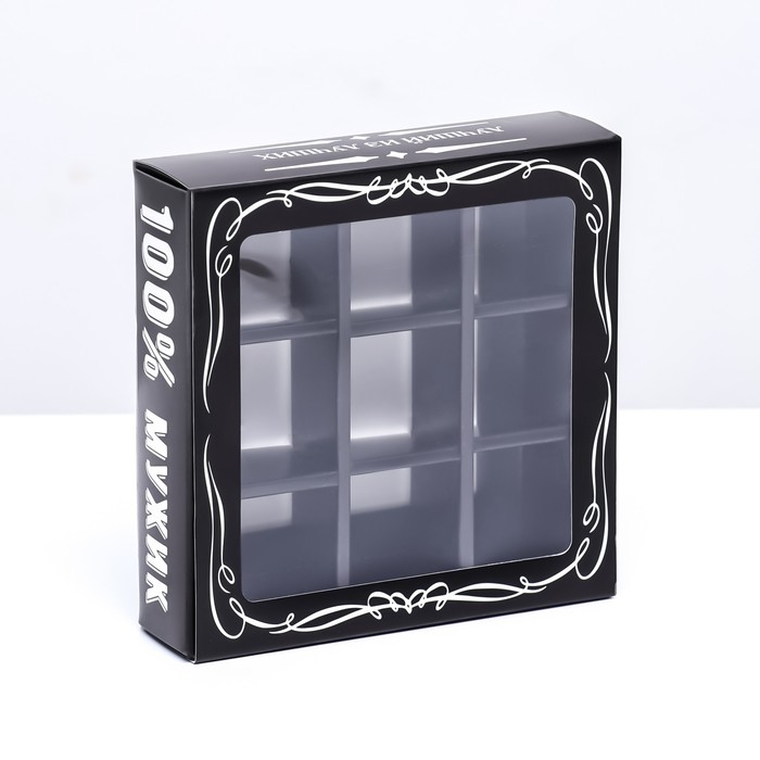 Коробка для 9 конфет с обечайкой , Коробка для 9 конфет с обечайкой , "Настоящий мужчина" 13,8 х 13,8 х 3,8. Кондитерская упаковка