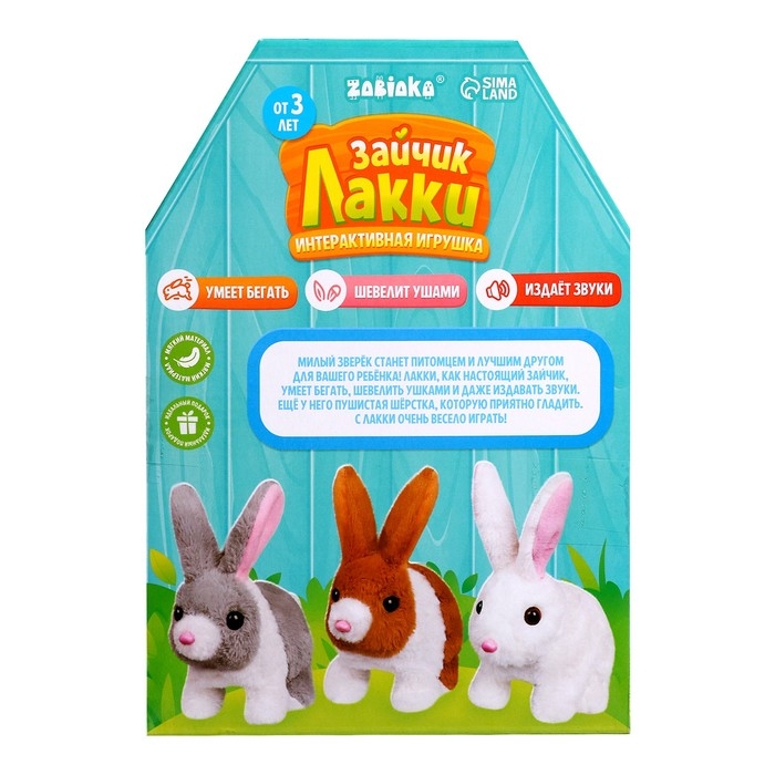 Интерактивная игрушка «Зайчик Лакки», звук, ходит, МИКС