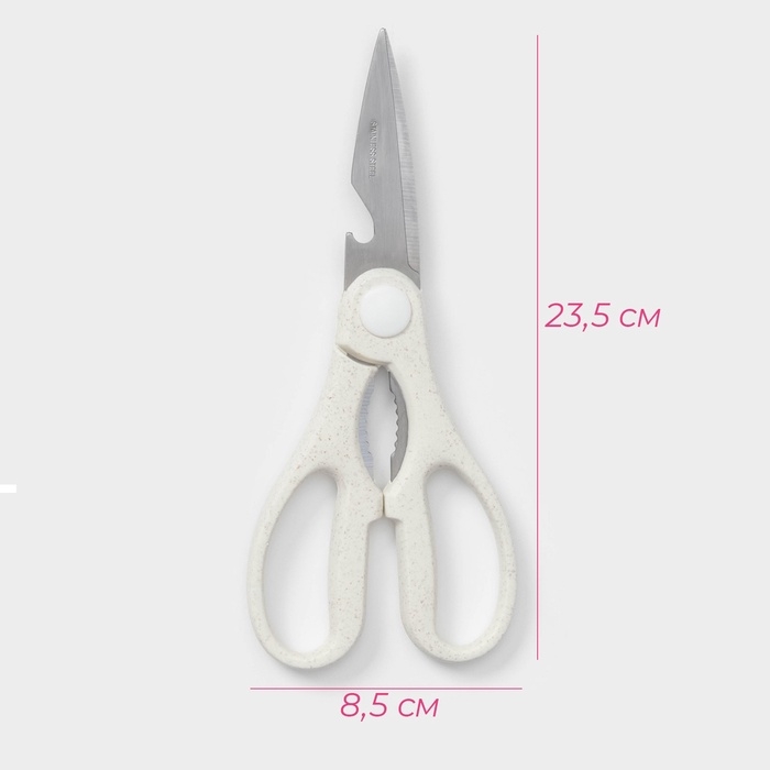 Ножницы кухонные Доляна «Ринго», цвет белый Ножницы кухонные Доляна «Ринго», цвет белый
