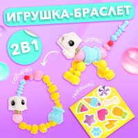 Игрушка-браслет «Фанни петс» с наклейками, слоник