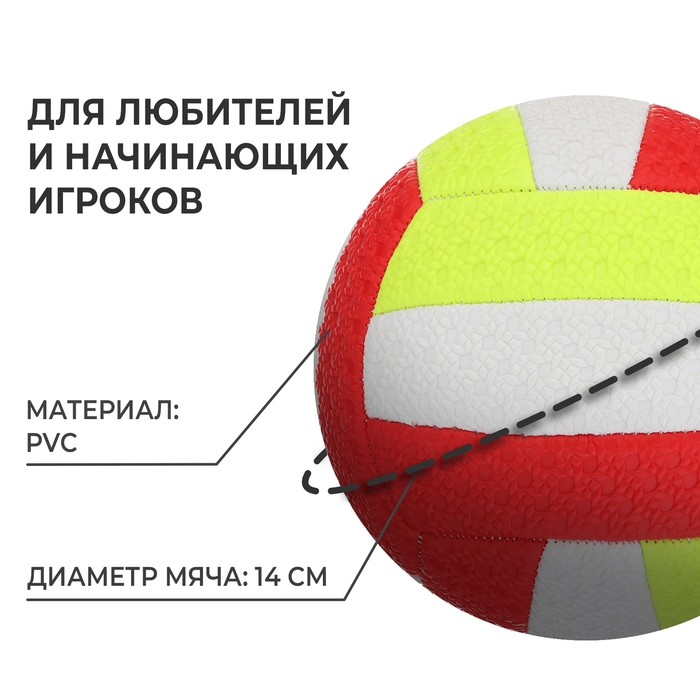 Волейбольный мяч, машинная сшивка, 18 панелей, р. 2, PVC, цвета МИКС Волейбольный мяч, машинная сшивка, 18 панелей, р. 2, PVC, цвета МИКС