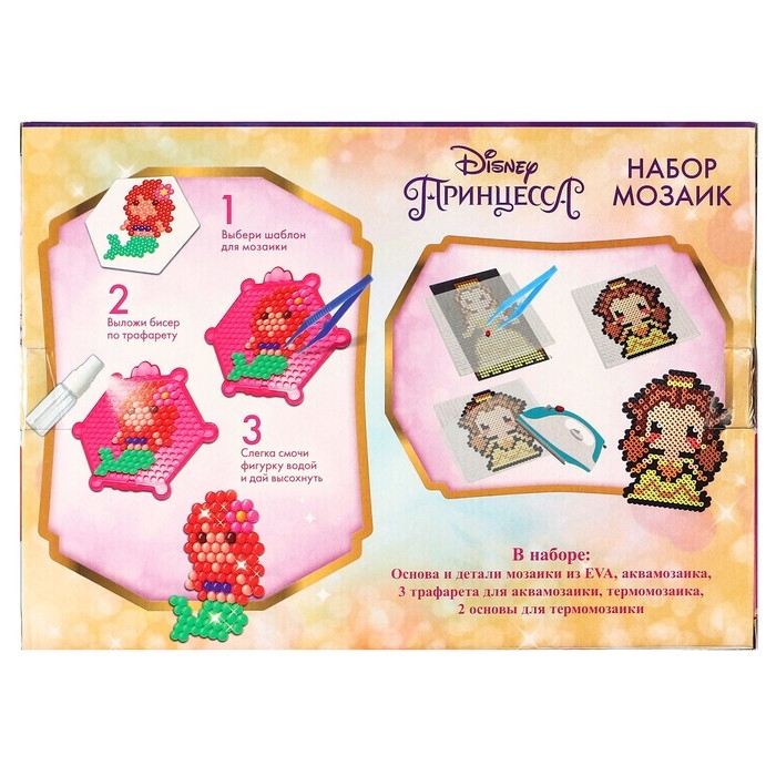 Набор мозаик 3 в 1 «Принцессы», Авквамозайка, Термомозайка и мозаика из EVA, 4+ Набор мозаик 3 в 1 «Принцессы», Авквамозайка, Термомозайка и мозаика из EVA, 4+