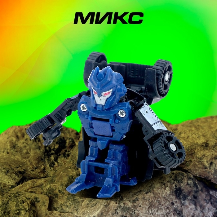 Робот «Мини автобот», трансформируется, МИКС