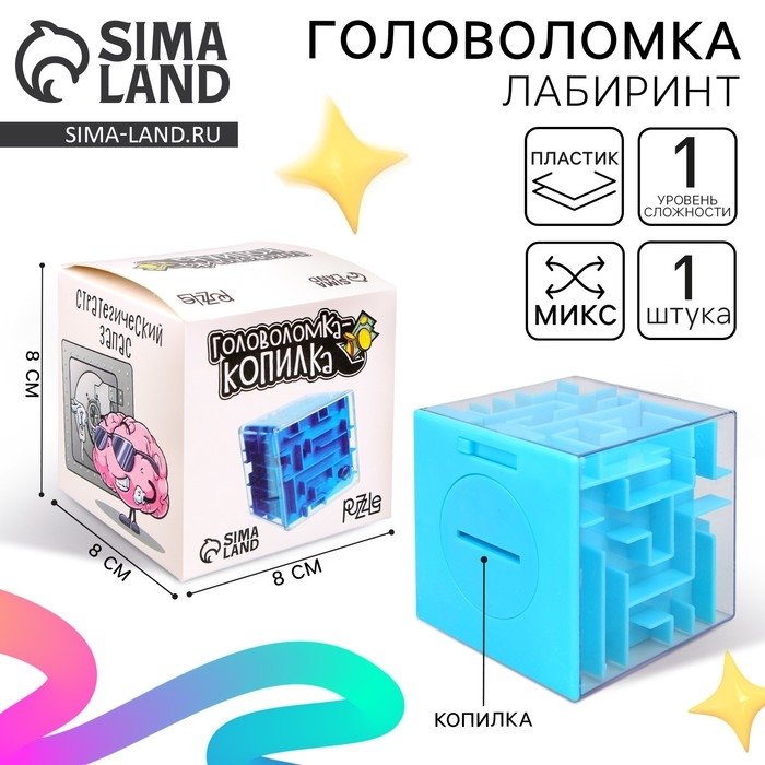 Головоломка «Стратегический запас», 8 см Головоломка «Стратегический запас», 8 см