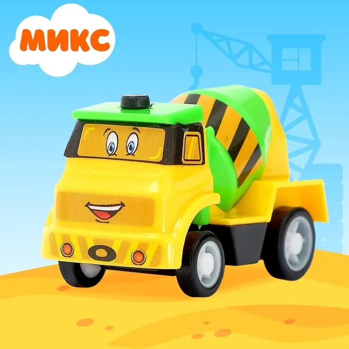 Машина инерционная «Забавная стройтехника», МИКС Машина инерционная «Забавная стройтехника», МИКС