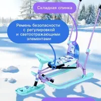 Снегокат &laquo;Twiny 2+&raquo; с пингвинятами, со спинкой, с родительской ручкой, голубой, фиолетовый, TW2+/П Nika