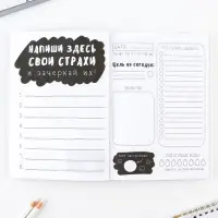 Дневник творческого человека «Будь как котик», А5, 120 листов Дневник творческого человека «Будь как котик», А5, 120 листов