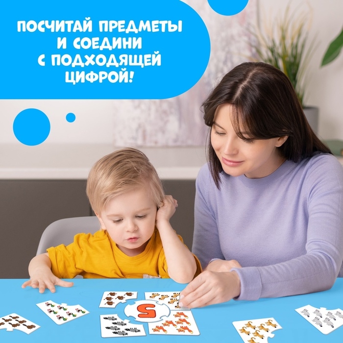 Пазлы-лото Пазлы-лото "Учим числа с Синим трактором", 10 пазлов