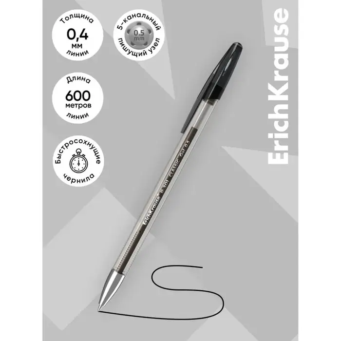 Ручка гелевая ErichKrause R-301 Classic Gel Stick, узел 0.5 мм, чернила чёрные, длина линии письма 600 метров