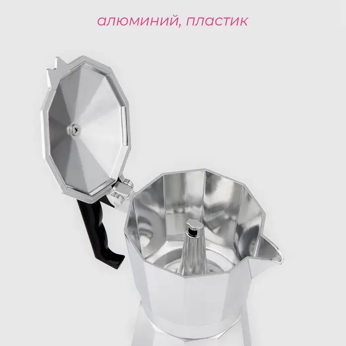 Кофеварка гейзерная Доляна Alum, на 6 чашек, 300 мл, алюминий, серебристая