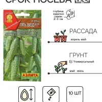 Семена Огурец "Пять звезд" F1, ультраранний, партенокарпический, 10 шт.