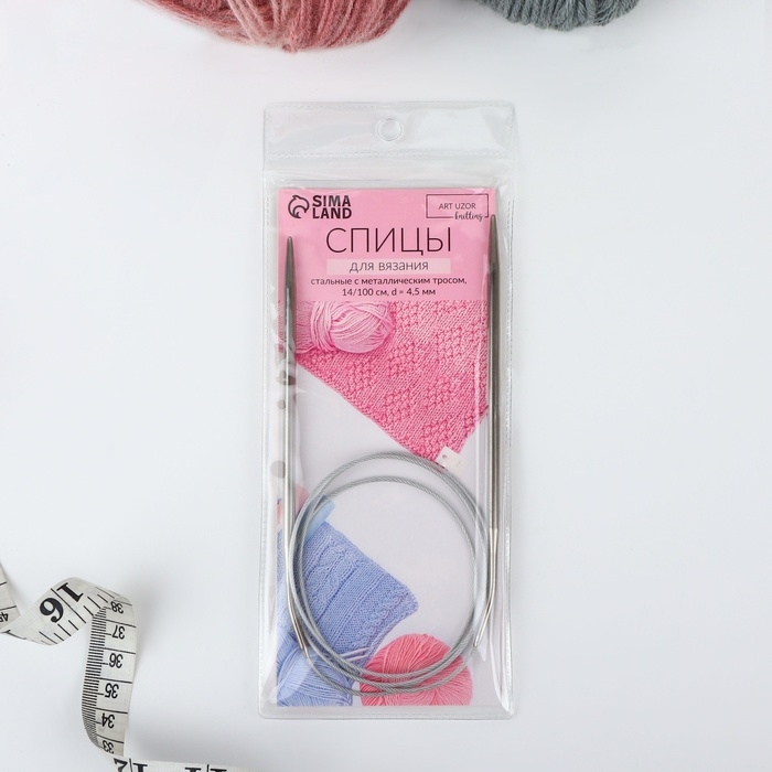 Спицы круговые, для вязания, с металлическим тросом, d = 4,5 мм, 14/100 см Спицы круговые, для вязания, с металлическим тросом, d = 4,5 мм, 14/100 см