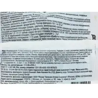 Средство для борьбы со слизнями и улитками &laquo;Гроза-3&raquo;, 100 г