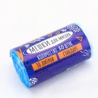Мешки для мусора в рулоне 30 л, синие, ПНД, толщина 15 мкм, 50 шт