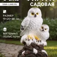Садовая фигура из полистоуна &laquo;Совы полярные&raquo;, 38&times;20&times;19 см