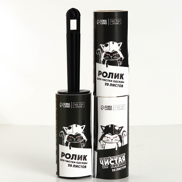 Ролик для чистки одежды «На какой ты стороне», 20 листов, с двумя сменными блоками Ролик для чистки одежды «На какой ты стороне», 20 листов, с двумя сменными блоками