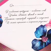Конверт для денег &laquo;Самой прекрасной&raquo;, 3D эффект, тиснение, 19&times;9.3 см