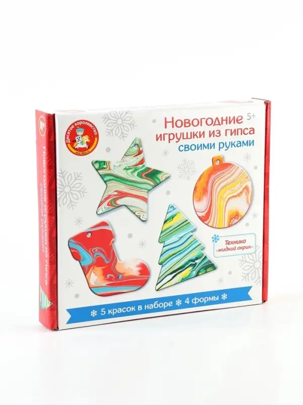 Новогодние игрушки из гипса своими руками, набор для творчества