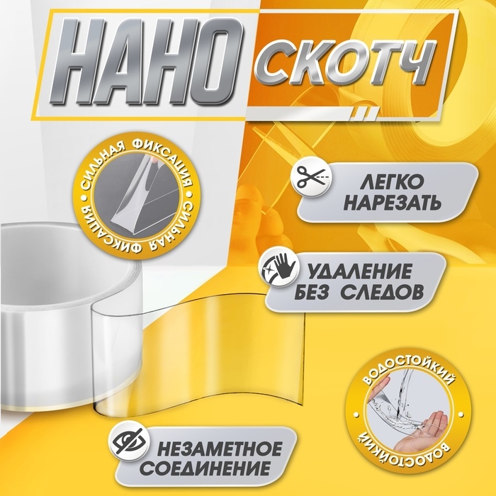 Двусторонняя самоклеящаяся лента ЛОМ, 50 мм х 1 м Двусторонняя самоклеящаяся лента ЛОМ, 50 мм х 1 м