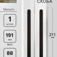 Ручка-скоба CAPPIO RS140, м/о 191 мм, чёрная