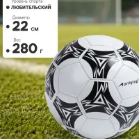 Футбольный мяч ONLYTOP, машинная сшивка, 32 панели, р. 5, PVC