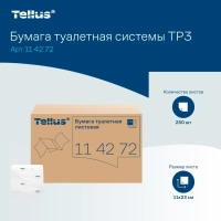 Бумага туалетная листовая д/дисп Торк/Tellus ТЗ 1сл 250л 40 пач/уп_114272