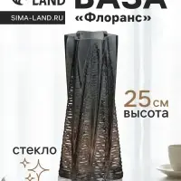 Ваза &laquo;Флоранс&raquo;, 25&times;11&times;9 см, стекло, серая