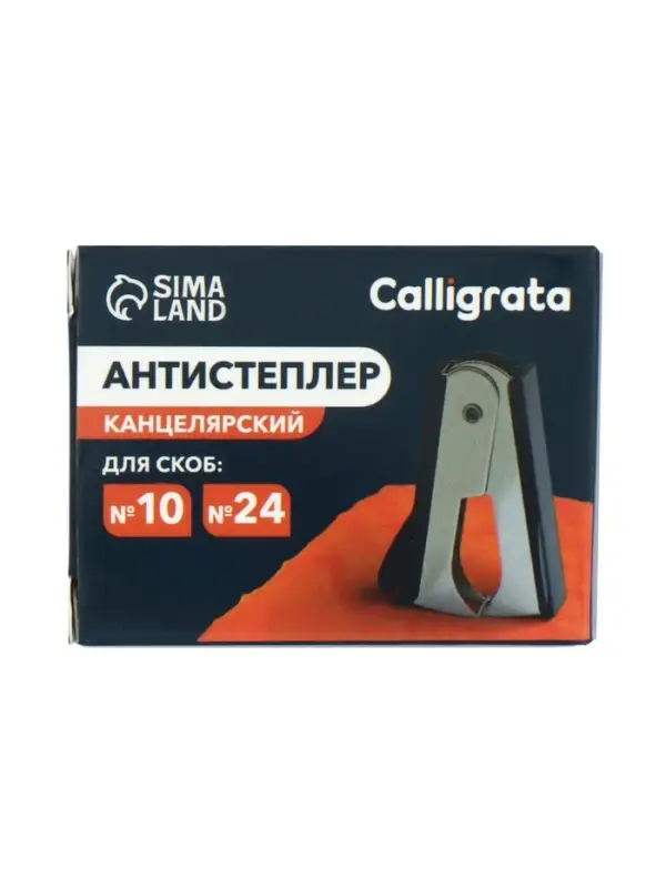 Антистеплер канцелярский &laquo;Calligrata. Классика&raquo;, чёрный