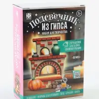 Подсвечник из гипса &laquo;Печка&raquo;, набор для творчества