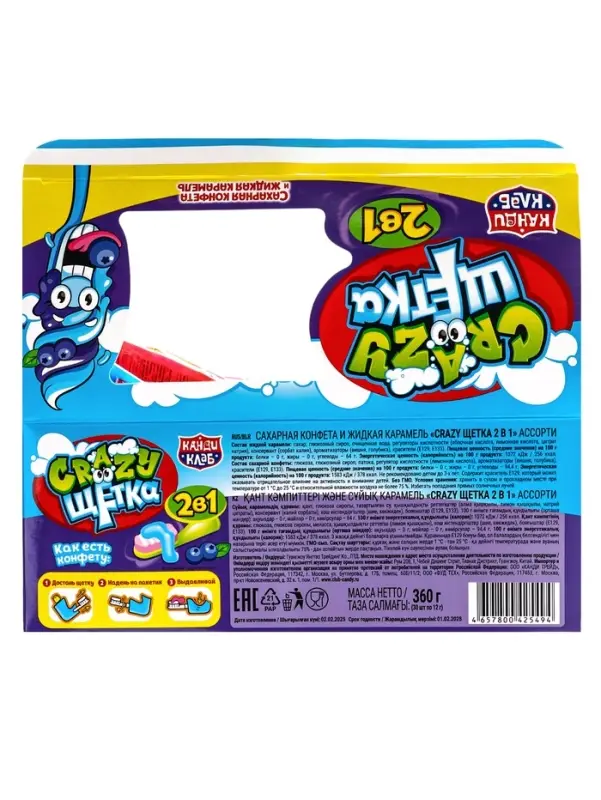 Сахарная конфета и жидкая карамель &laquo;Crazy щетка 2 в 1&raquo; 12 г&times;30 шт.*12 блоков