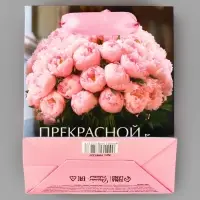 Пакет подарочный &laquo;Прекрасной тебе. Цветы&raquo;, 12&times;15&times;5.5 см