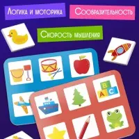 Лото &laquo;Для малышей&raquo;, 1-4 игрока, 3+